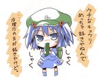  blue_hair chibi cucumber eating hat kawashiro_nitori lockheart solo touhou translated two_side_up 