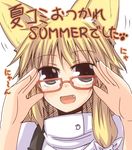  bespectacled glasses kirisame_marisa lockheart long_hair looking_at_viewer open_mouth smile solo touhou 