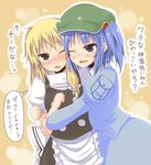  blonde_hair blue_eyes blue_hair blush hat hug kawashiro_nitori kirisame_marisa lockheart multiple_girls no_hat no_headwear one_eye_closed open_mouth smile touhou translated two_side_up yuri 