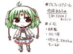  alfa_(ponkotsu-robo) chibi green_hair lockheart original pointy_ears red_eyes simple_background skirt smile solo thighhighs white_background 