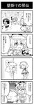  4girls 4koma :3 apron bleeding blood blush braid comic commentary greyscale hopping izayoi_sakuya jiangshi kaku_seiga knife knife_in_head knifed maid maid_apron maid_headdress miyako_yoshika monochrome multiple_girls noai_nioshi remilia_scarlet through_wall touhou translated twin_braids waving |_| 