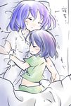  blue_hair closed_eyes hug kenoka kumoi_ichirin multiple_girls murasa_minamitsu short_hair sleeping touhou translation_request 