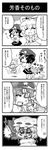  4koma :3 comic commentary floating greyscale hat kaku_seiga miyako_yoshika mob_cap monochrome multiple_girls noai_nioshi remilia_scarlet touhou translated |_| 
