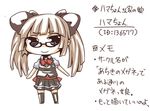  blue_eyes brown_hair chibi glasses lockheart long_hair looking_at_viewer original simple_background skirt smile solo thighhighs white_background 
