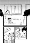  koujiro_furau manga robotics;notes translation_request yashio_kaito 