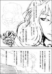  comic ebizome greyscale kagiyama_hina kawashiro_nitori monochrome multiple_girls touhou translation_request yasaka_kanako 