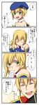  1girl 4koma bare_shoulders beret blazblue blonde_hair blush comic detached_sleeves gloves green_eyes hat hat_removed headwear_removed heart jin_kisaragi long_hair necktie noel_vermillion shinkon_santaku short_hair six_(fnrptal1010) translated trolling white_gloves 