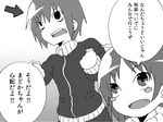  alternate_costume angry bags_under_eyes blush_stickers clenched_hands comic directional_arrow fang gogiga_gagagigo greyscale mahou_shoujo_madoka_magica miki_sayaka monochrome multiple_girls open_mouth sakura_kyouko track_suit translated younger 