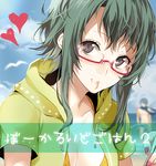  arisaka_ako bad_id bad_pixiv_id bespectacled cloud day food food_on_face glasses green_eyes green_hair gumi heart kaito open_clothes open_shirt pasta red-framed_eyewear sauce shirt sky solo_focus spaghetti vocaloid 