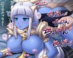  1girl blue_skin breasts drooling empty_eyes fucked_silly kafu large_breasts long_hair mabinogi merrow merrow_(mabinogi) monster monster_girl nipples open_mouth pointy_ears rape sex silver_hair sweat tears text translation_request vaginal 