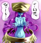  1girl blue_skin breasts character_request large_breasts long_hair monster_girl navel nude purple_hair sukumo_(kemutai) translation_request 