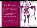  areola_slip areolae barefoot bat_wings bottomless breasts cleavage collar corset demon_girl highres horns leash long_hair monster_girl pointy_ears purple_eyes sukumo_(kemutai) tail translation_request white_hair wings 