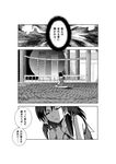  closed_eyes comic greyscale hair_tubes hakurei_reimu highres monochrome partially_translated solo tetsua_rei touhou translation_request 