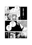  closed_eyes comic greyscale hat highres hong_meiling izayoi_sakuya koakuma monochrome multiple_girls nose_bubble patchouli_knowledge remilia_scarlet smile tetsua_rei touhou translated 