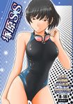  amagami black_hair breasts competition_swimsuit cover cover_page covered_nipples goggles goggles_around_neck hiromine_(pretty_maids) large_breasts one-piece_swimsuit smile solo swimsuit tsukahara_hibiki 