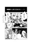  cirno comic greyscale highres konpaku_youmu konpaku_youmu_(ghost) monochrome multiple_girls open_mouth saigyouji_yuyuko sweatdrop sword tetsua_rei touhou translated weapon 