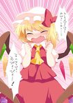  ascot bad_id bad_pixiv_id blonde_hair blush bow closed_eyes commentary crystal fang flandre_scarlet hammer_(sunset_beach) hat hat_bow open_mouth puffy_sleeves short_sleeves solo tongue_twister touhou translated wings 