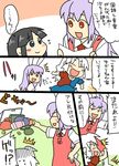  3girls animal_ears black_hair blush_stickers bunny_ears comic houraisan_kaguya koyama_shigeru lavender_hair long_hair multiple_girls reisen_udongein_inaba silver_hair touhou translated yagokoro_eirin younger 