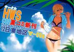  ahoge artoria_pendragon_(all) azusa_(hws) bikini blonde_hair cloud day excalibur fate/stay_night fate/zero fate_(series) food green_eyes hood hoodie navel pink_bikini ponytail popsicle saber shade sky solo swimsuit themed_object 