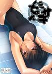  amagami black_hair breasts competition_swimsuit cover cover_page lavender_eyes looking_at_viewer lying medium_breasts nanasaki_ai one-piece_swimsuit short_hair smile solo swimsuit takebouzu tile_floor tiles 