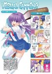  1girl 4koma :d apron bangs blonde_hair blue_hair blush book braid censored clannad comic company_connection crossover dictionary fujibayashi_kyou hair_intakes hair_ornament hair_ribbon hikarizaka_private_high_school_uniform kanon key_(company) long_hair looking_at_viewer minase_akiko mosaic_censoring okazaki_tomoya open_mouth purple_eyes purple_hair ribbon running school_uniform short_hair single_braid skirt smile sunohara_youhei tareme thighhighs thumbs_up translation_request white_legwear zen zettai_ryouiki 