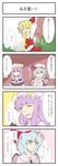  ascot bad_id bad_pixiv_id blonde_hair comic flandre_scarlet highres multiple_girls pandora-ex patchouli_knowledge remilia_scarlet short_hair touhou translated wings 