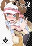  bestiality black_legwear blue_eyes blush breasts breath brown_hair checkered checkered_background cover cover_page creature cunnilingus cunnilingus_through_clothes dog double_bun english gen_1_pokemon growlithe hands hanging_breasts hat heavy_breathing legwear_under_shorts long_hair looking_at_viewer mei_(pokemon) nipples open_mouth oral pantyhose pokemon pokemon_(creature) pokemon_(game) pokemon_bw2 raglan_sleeves ribbon shirt_lift shorts small_breasts tears tongue twintails visor_cap xxzero 