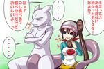  1girl blue_eyes blush brown_hair cross crossed_arms detached_hair double_bun eating eating_hair food food_on_face gen_1_pokemon hair_ribbon long_hair mei_(pokemon) mewtwo nishi_koutarou pantyhose pokemon pokemon_(creature) pokemon_(game) pokemon_bw2 purple_eyes raglan_sleeves ribbon spoken_ellipsis translated twintails visor_cap 