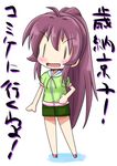  bad_id bad_pixiv_id blush chibi highres long_hair ponytail purple_eyes purple_hair simple_background solo sugiura_ayano white_background yuru_yuri |_| 