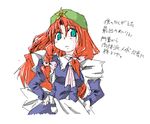  aqua_eyes bad_id bad_pixiv_id braid hat hong_meiling long_hair maid red_hair solo touhou twin_braids yano 