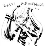  detached_sleeves greyscale hatsune_miku inemuri_uno long_hair miku_miku_ni_shite_ageru_(vocaloid) monochrome necktie solo spring_onion tongue translated twintails vocaloid 