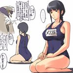  1girl black_hair bleach braid breasts haori japanese_clothes kneeling kurotsuchi_mayuri kurotsuchi_nemu large_breasts mosha name_tag one-piece_swimsuit school_swimsuit single_braid swimsuit taichou_haori translated 