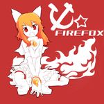  :d animal_ears artist_request bangs between_legs boots breast_squeeze breasts capelet communism detached_sleeves fiery_tail fire firefox fox_ears fox_tail hammer_and_sickle hand_between_legs head_tilt jewelry long_hair looking_at_viewer open_mouth orange_hair os-tan pendant personification red_background red_eyes skirt small_breasts smile solo source_request spread_legs squatting tail thigh_boots thighhighs zettai_ryouiki 
