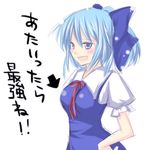  bad_id bad_pixiv_id blue_eyes blue_hair blush bow cirno mikazuki_sara older solo touhou translated 