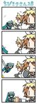  &gt;_&lt; 1boy 2girls 4koma aqua_hair bandaid brother_and_sister chibi chibi_miku closed_eyes comic handheld_game_console hatsune_miku head_bump kagamine_len kagamine_rin minami_(colorful_palette) multiple_girls playstation_portable siblings silent_comic sword translated trembling twins vocaloid weapon |_| 