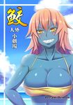  bikini_top blue_skin breasts chinese cleavage comic cover cover_page dream_demon grin huge_breasts long_hair mermaid monster_girl original pink_hair shark_girl sharp_teeth slit_pupils smile solo teeth translated yellow_eyes 