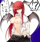  bad_id bad_pixiv_id bat_wings blush breasts censored collarbone convenient_censoring demon_wings dress_shirt groin head_wings koakuma large_breasts long_hair long_sleeves navel nipples no_bra open_clothes open_shirt open_skirt panties panty_pull puffy_sleeves red_hair shirt skirt skirt_pull solo tenpesuto touhou translated underwear undressing wings yellow_eyes 