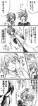  1boy 2girls 4koma blush closed_eyes comic double_arts figarette_elraine flying_sweatdrops greyscale kiri_luchile monochrome multiple_girls open_mouth raku_(rairaku345) smile spiked_hair sui_(double_arts) translation_request 