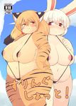  bikini blush breasts chubby clothed clothing cloud clouds doujin_cover feline female japanese_text lagomorph mammal mcdonnell-douglas nipples overweight rabbit red_eyes skimpy sky sling_bikini swimsuit text tiger tight_clothing 