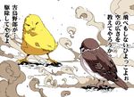  bad_pixiv_id bird chick eurasian_tree_sparrow no_humans original peptide smoke sparrow translated 