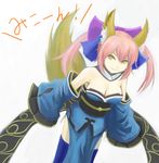  animal_ears bad_id bad_pixiv_id bare_shoulders blue_legwear bow breasts cleavage detached_sleeves fate/extra fate_(series) fox_ears fox_tail hair_bow hair_ribbon japanese_clothes medium_breasts pink_hair ribbon smile solo tail tamamo_(fate)_(all) tamamo_no_mae_(fate) thighhighs twintails yellow_eyes 