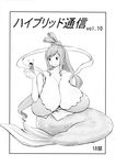  gigantic_breasts mermaid monkey_d_luffy monster_girl one_piece plump shirahoshi size_difference smile 