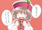  ^_^ blush brown_hair closed_eyes commentary hammer_(sunset_beach) hat long_sleeves lyrica_prismriver open_mouth puffy_sleeves shooting_star short_hair solo star tears touhou translated upper_body 