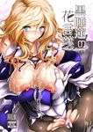  1girl black_legwear blonde_hair blue_eyes bodysuit breasts c82 cum cum_on_body cum_on_breasts cum_on_hair cum_on_upper_body facial female gloves kyoukai_senjou_no_horizon kyoukaisenjou_no_horizon mary_stuart scar solo suzuha_suzu torn_clothes 