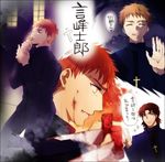  amakura_(am_as) black_keys blood brown_hair cross emiya_shirou fate/stay_night fate_(series) kotomine_kirei kotomine_shirou_(fanfic) male_focus multiple_boys red_hair translated what_if yellow_eyes 