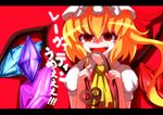  ascot blonde_hair crystal fang flandre_scarlet hat highres laevatein merry_(diameri) open_mouth puffy_sleeves red_eyes short_hair short_sleeves side_ponytail solo touhou translated wings 
