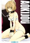  1boy 1girl :o ankle_cuffs aoki_yuriko bakuman barefoot bdsm bondage bound bra chain collar cover cover_page cuffs doujin_cover green_eyes groin hand_on_another's_head handcuffs hetero highres leash mole nakai_takurou navel off_shoulder panties ruler shackles short_hair sitting solo_focus strap_slip underwear underwear_only wariza white_bra white_panties 