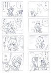  1girl 4koma comic greyscale kyouno monochrome rerisa_(kyouno) touhou translated xiaoling_(kyouno) 