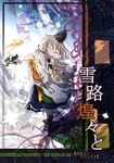  candle closed_eyes finger_to_mouth grey_hair grin hat japanese_clothes jizeru_(giselebon) mononobe_no_futo smile snow solo star tate_eboshi touhou translated 