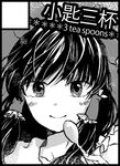  akanasu black_border blush border circle_cut greyscale hair_tubes hakurei_reimu looking_at_viewer monochrome smile solo touhou 